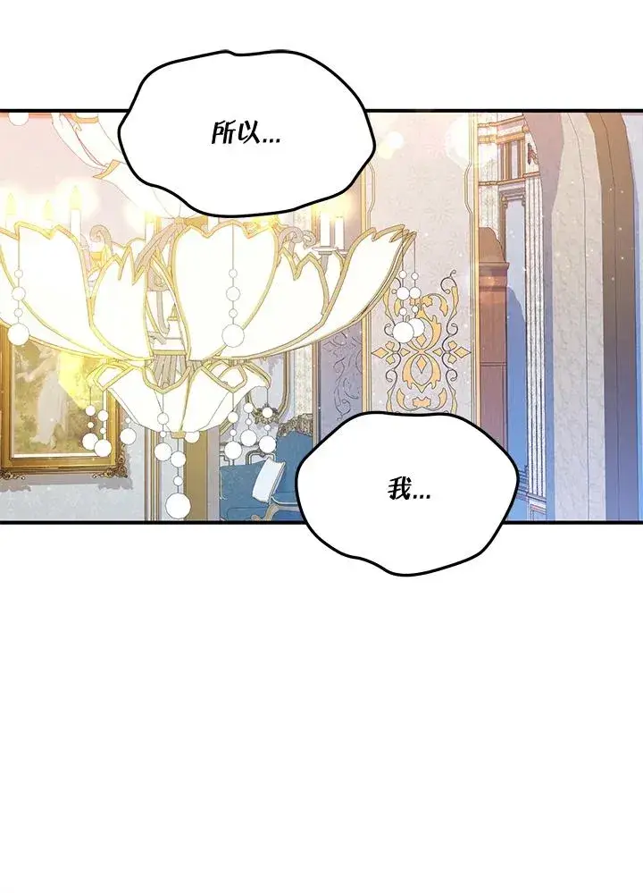 《收养的儿媳准备弃养了》第52话图64