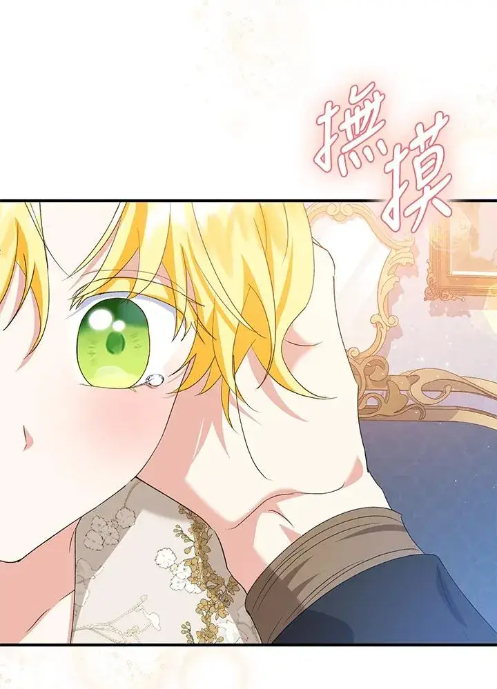 《收养的儿媳准备弃养了》第52话图66