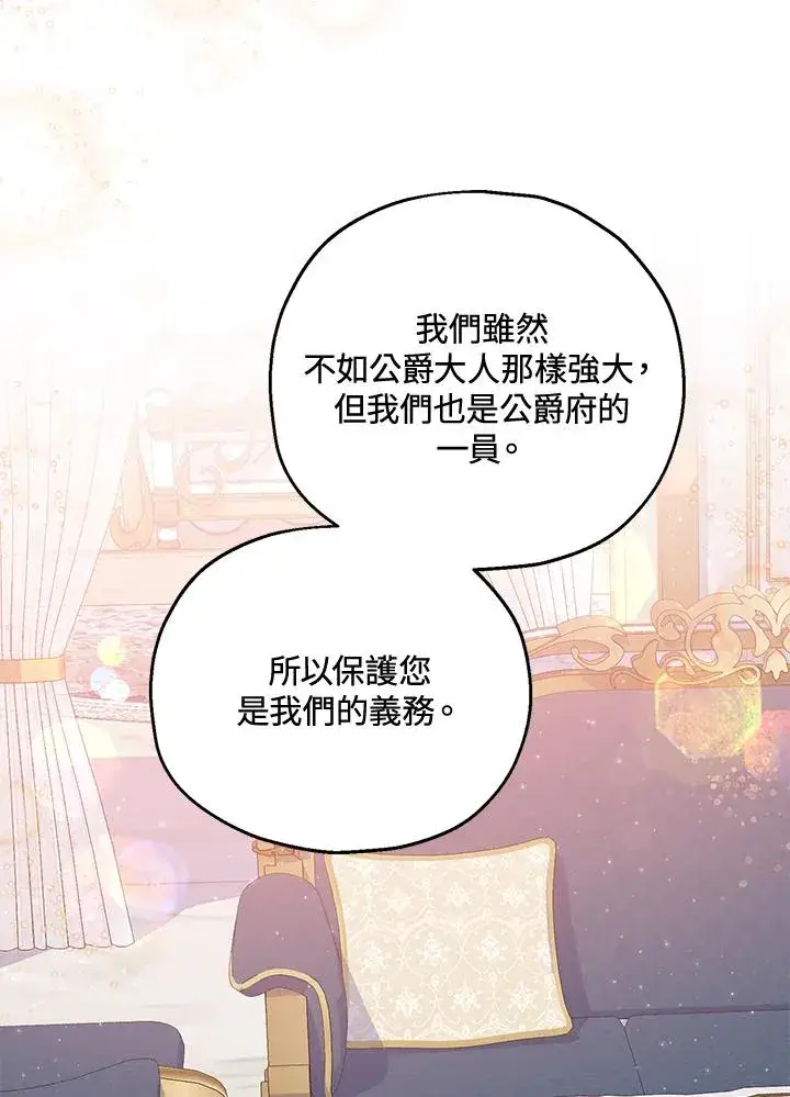 《收养的儿媳准备弃养了》第52话图67