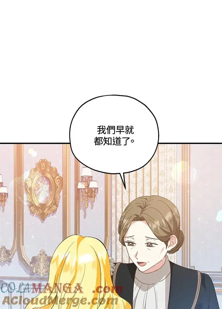 《收养的儿媳准备弃养了》第52话图69