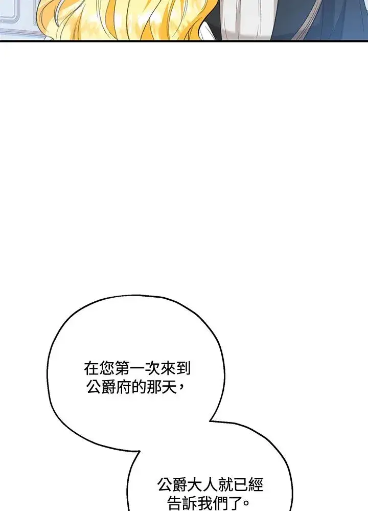 《收养的儿媳准备弃养了》第52话图70