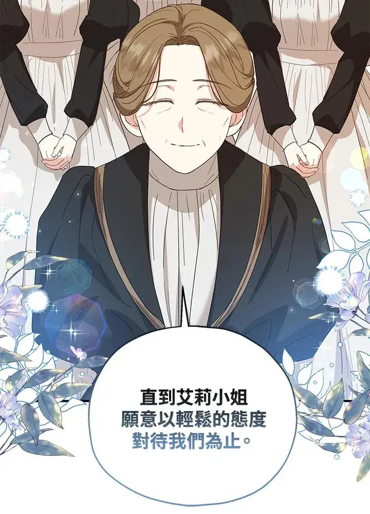 《收养的儿媳准备弃养了》第52话图75