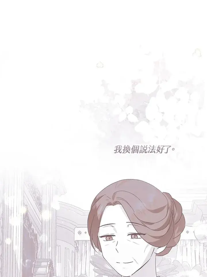 《收养的儿媳准备弃养了》第52话图76