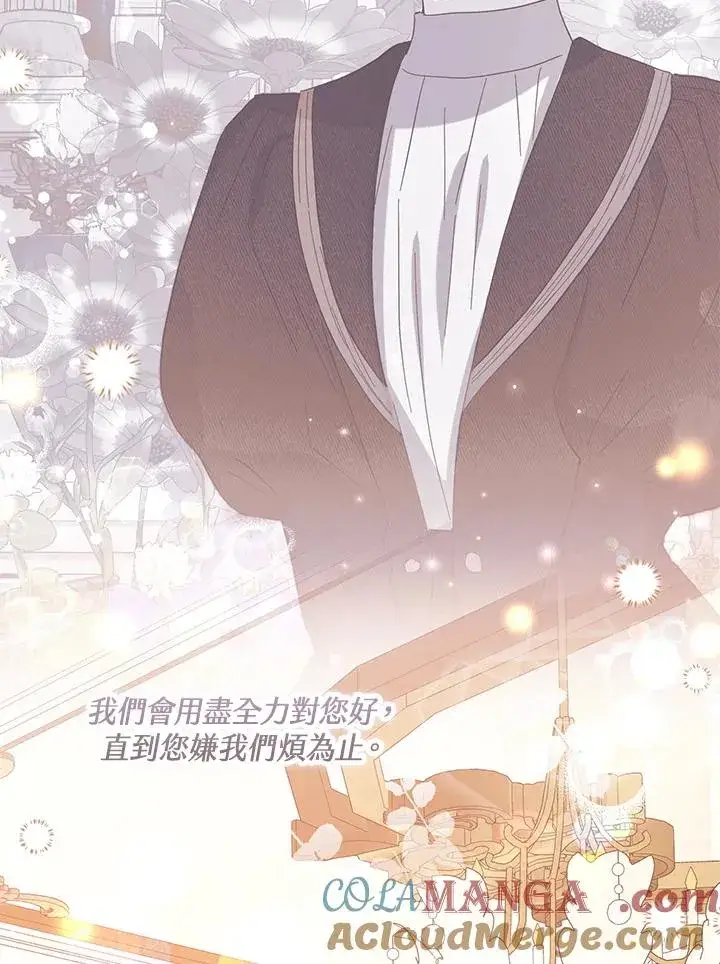 《收养的儿媳准备弃养了》第52话图77