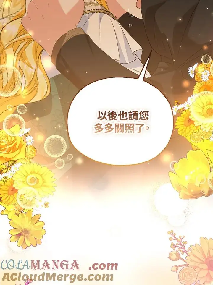 《收养的儿媳准备弃养了》第52话图85