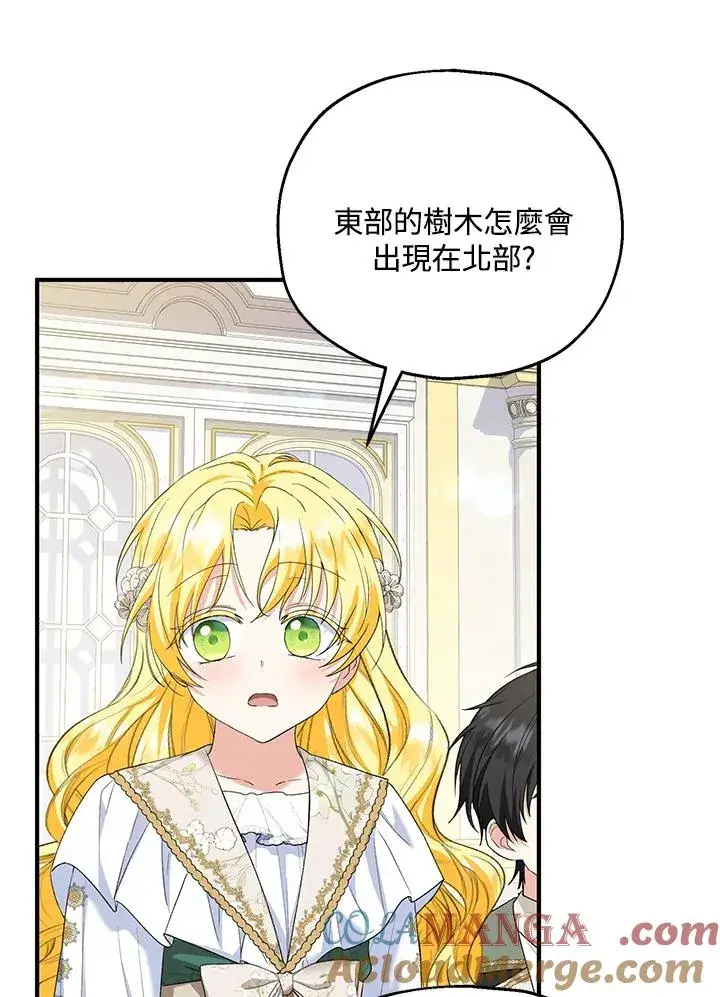 《收养的儿媳准备弃养了》第52话图9