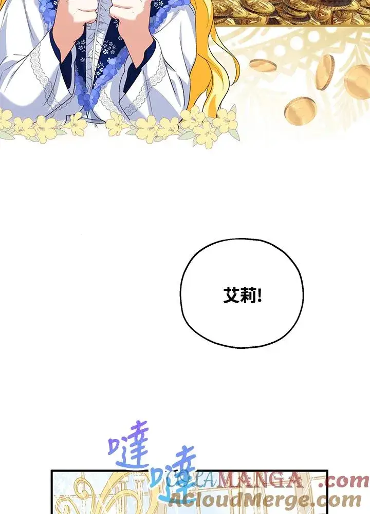 《收养的儿媳准备弃养了》第52话图97