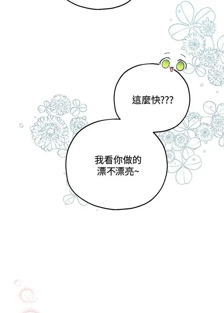 《收养的儿媳准备弃养了》第52话图99
