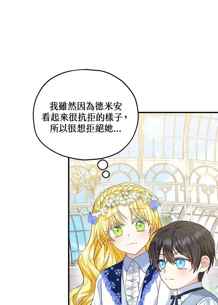 漫画《收养的儿媳准备弃养了》第53话第15张图