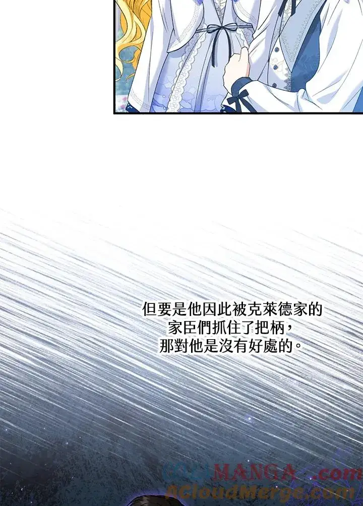漫画《收养的儿媳准备弃养了》第53话第16张图