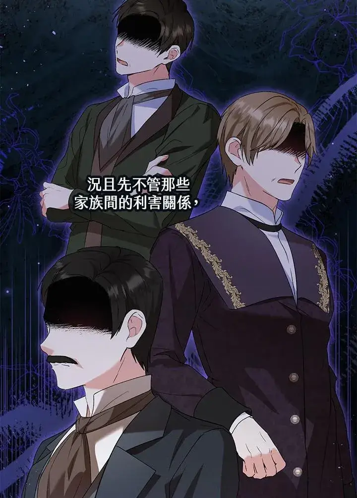 漫画《收养的儿媳准备弃养了》第53话第17张图