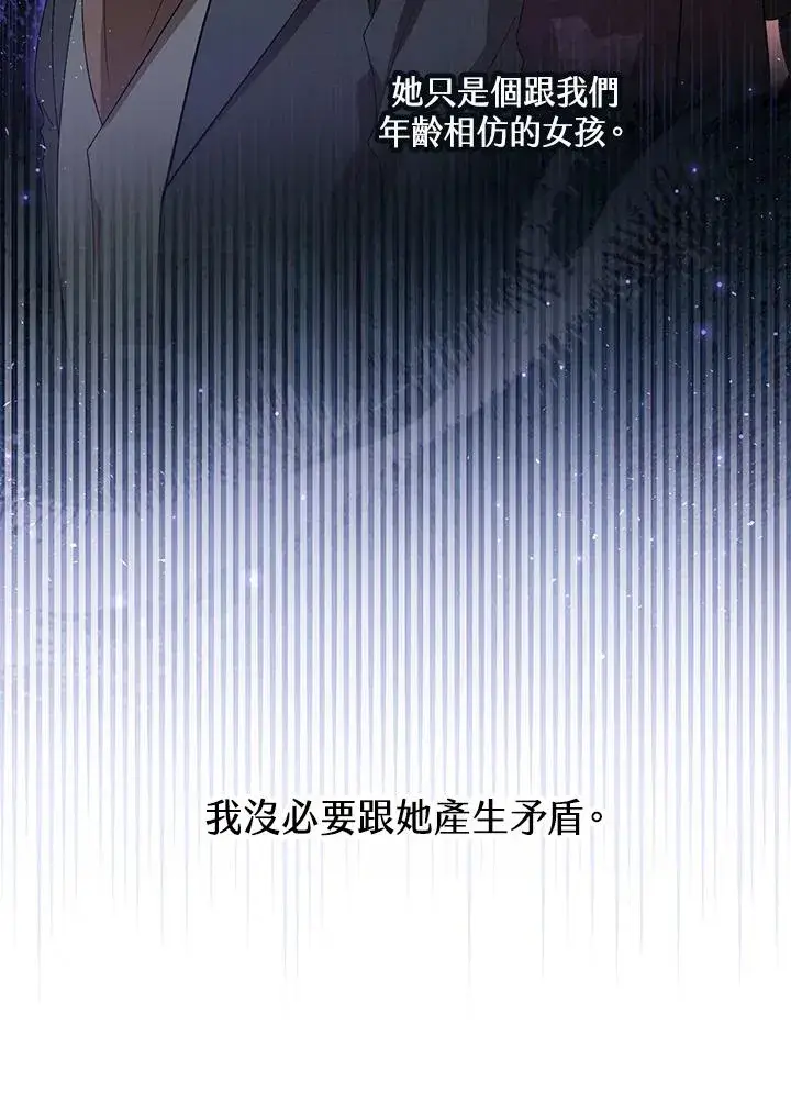 漫画《收养的儿媳准备弃养了》第53话第18张图