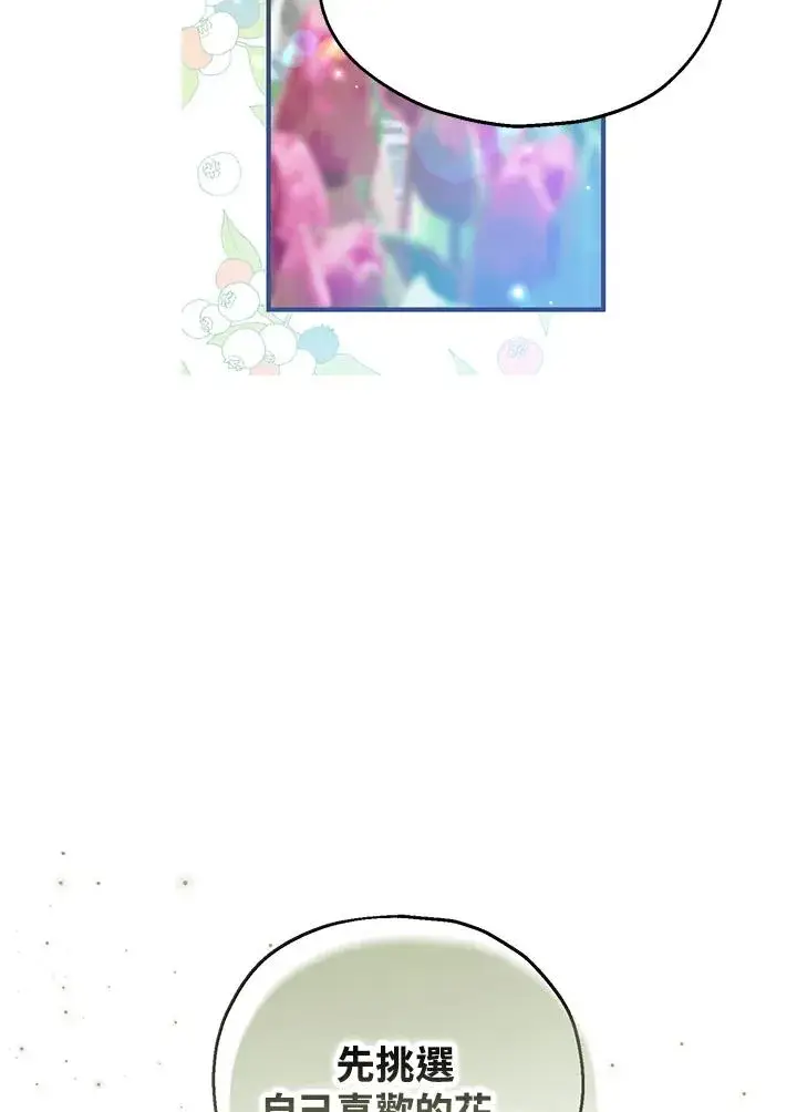 漫画《收养的儿媳准备弃养了》第53话第24张图