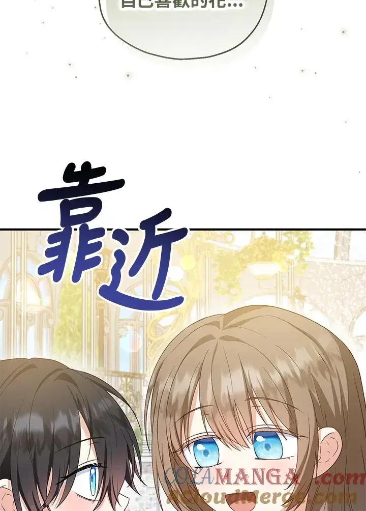 漫画《收养的儿媳准备弃养了》第53话第25张图