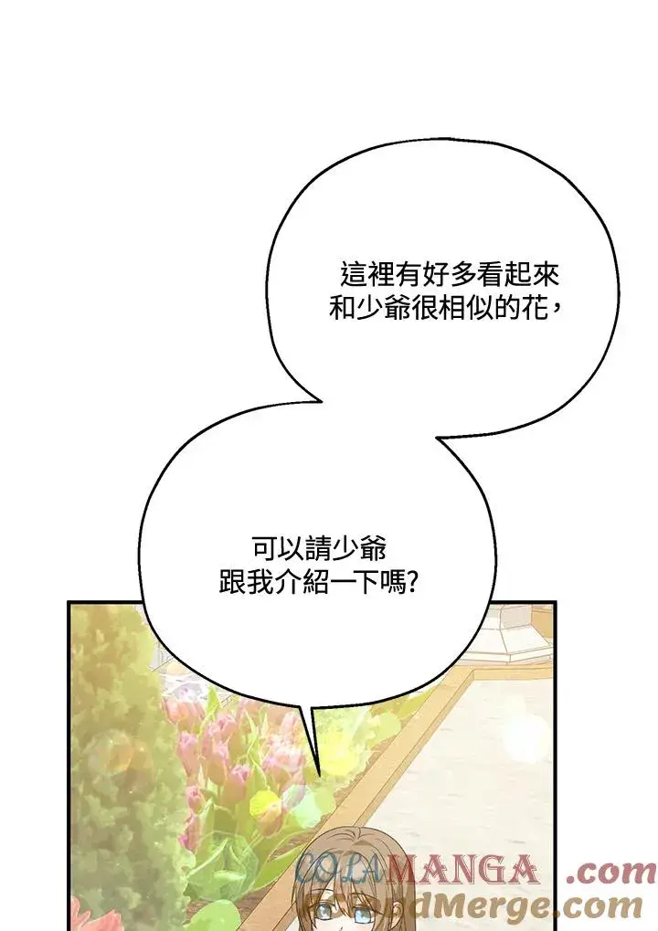 漫画《收养的儿媳准备弃养了》第53话第28张图