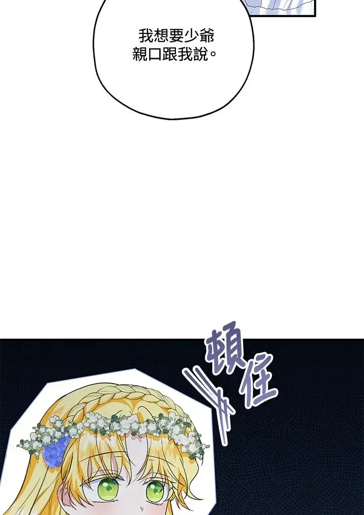 漫画《收养的儿媳准备弃养了》第53话第33张图