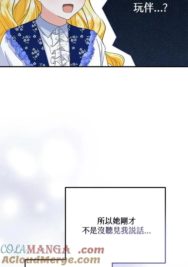漫画《收养的儿媳准备弃养了》第53话第34张图
