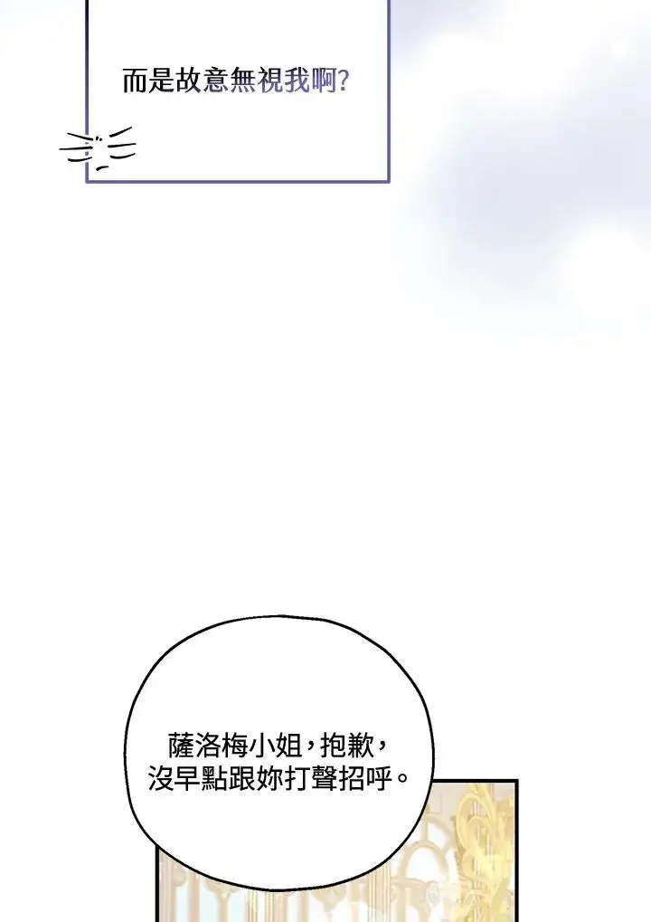 漫画《收养的儿媳准备弃养了》第53话第35张图