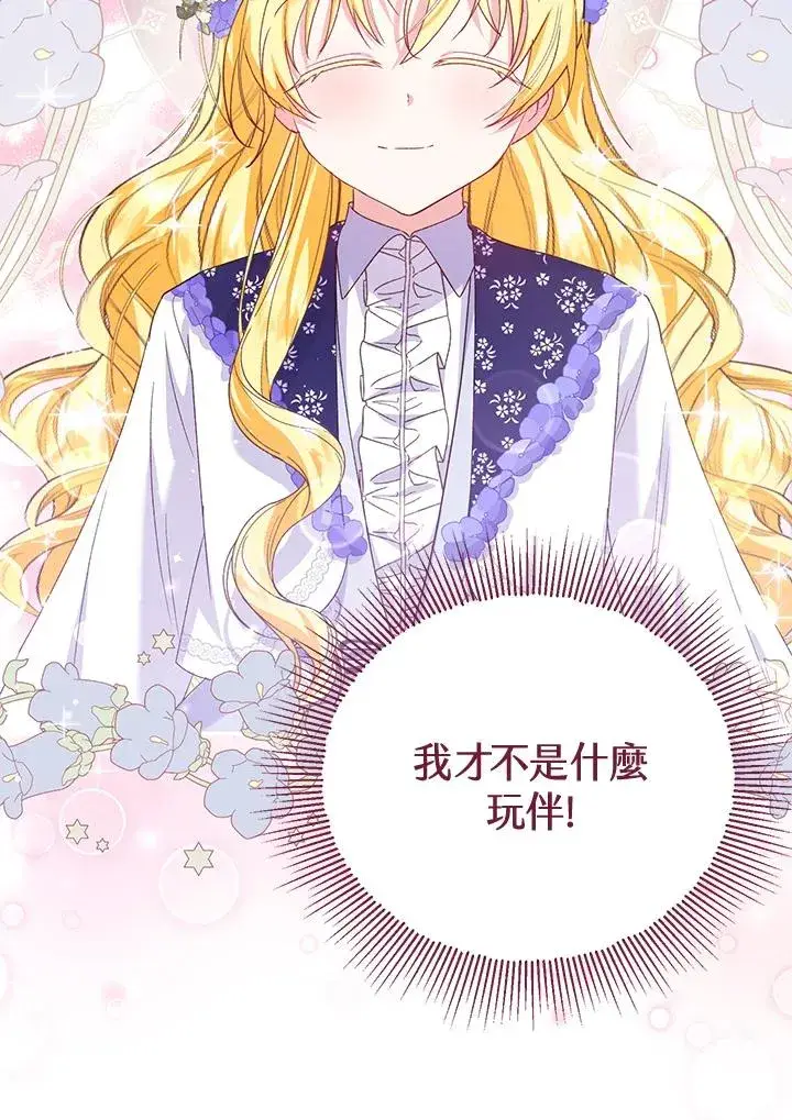漫画《收养的儿媳准备弃养了》第53话第39张图