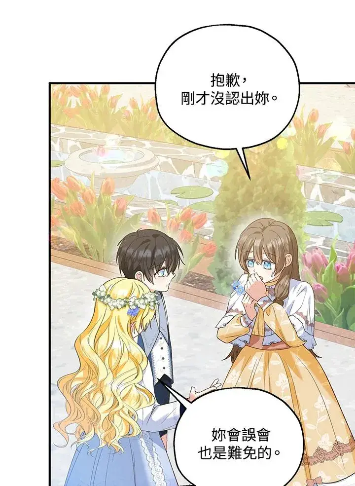 漫画《收养的儿媳准备弃养了》第53话第41张图