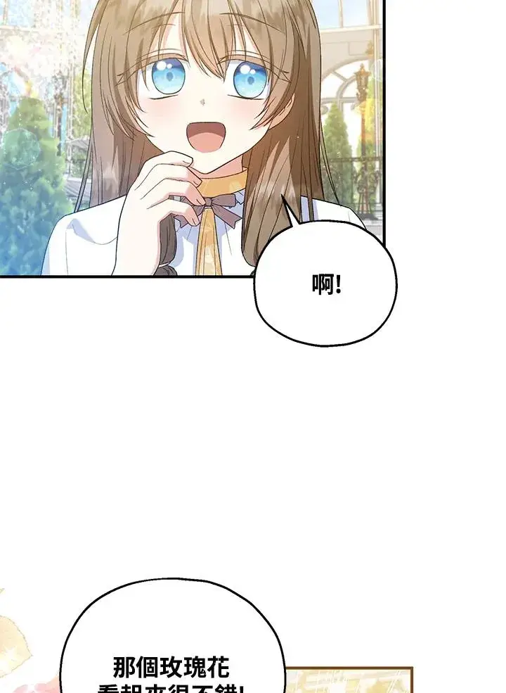 漫画《收养的儿媳准备弃养了》第53话第48张图