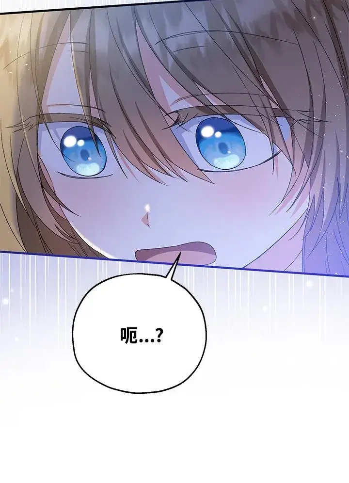 漫画《收养的儿媳准备弃养了》第53话第54张图