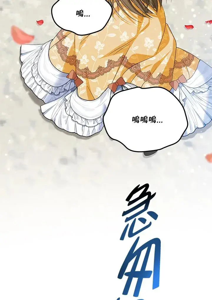漫画《收养的儿媳准备弃养了》第53话第57张图