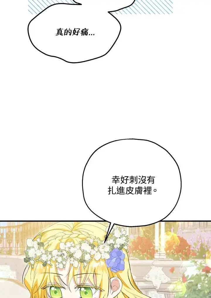 漫画《收养的儿媳准备弃养了》第53话第59张图