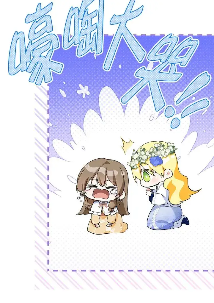 漫画《收养的儿媳准备弃养了》第53话第62张图