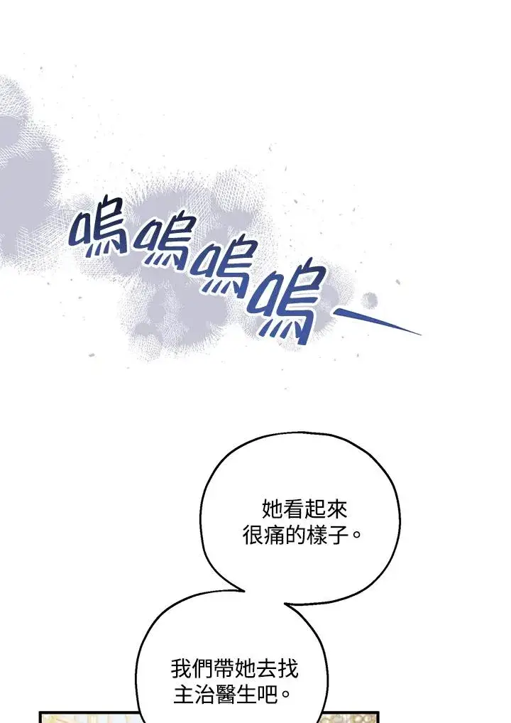 漫画《收养的儿媳准备弃养了》第53话第63张图
