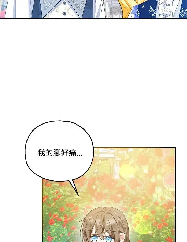 漫画《收养的儿媳准备弃养了》第53话第66张图