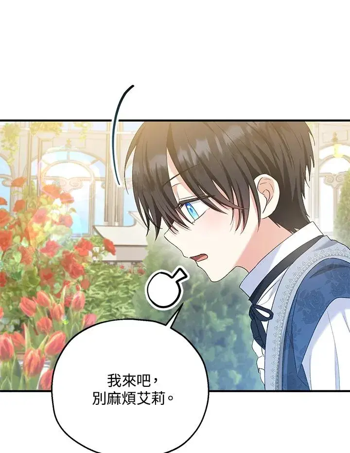 漫画《收养的儿媳准备弃养了》第53话第68张图