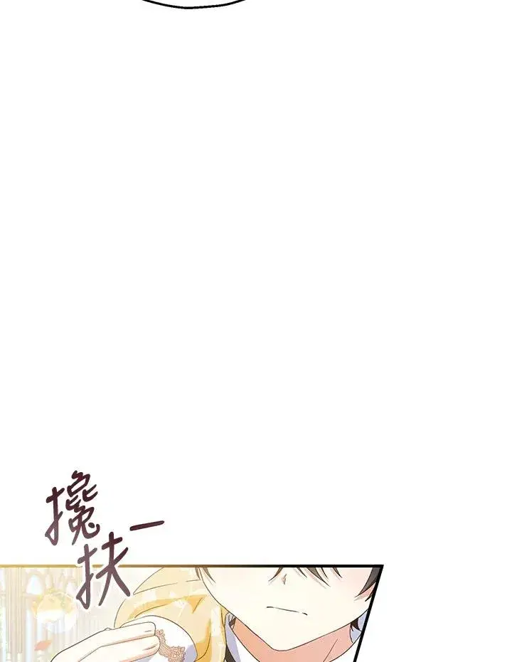 漫画《收养的儿媳准备弃养了》第53话第69张图