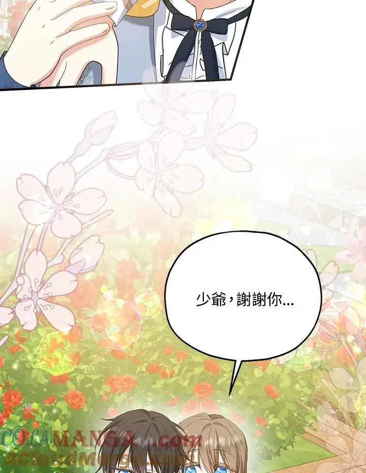 漫画《收养的儿媳准备弃养了》第53话第70张图