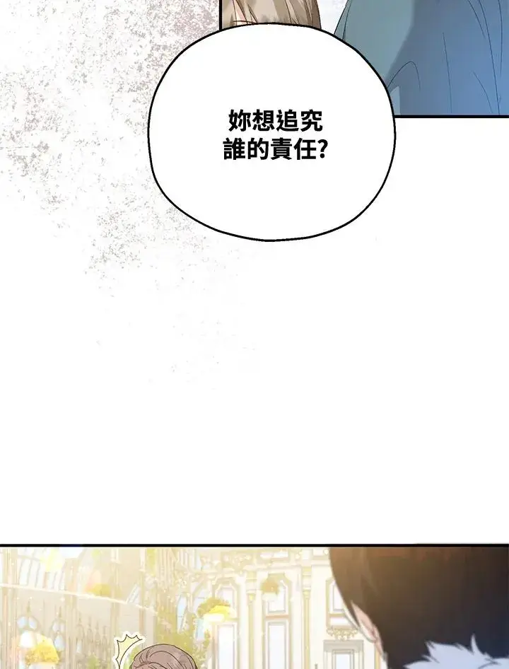 漫画《收养的儿媳准备弃养了》第53话第86张图