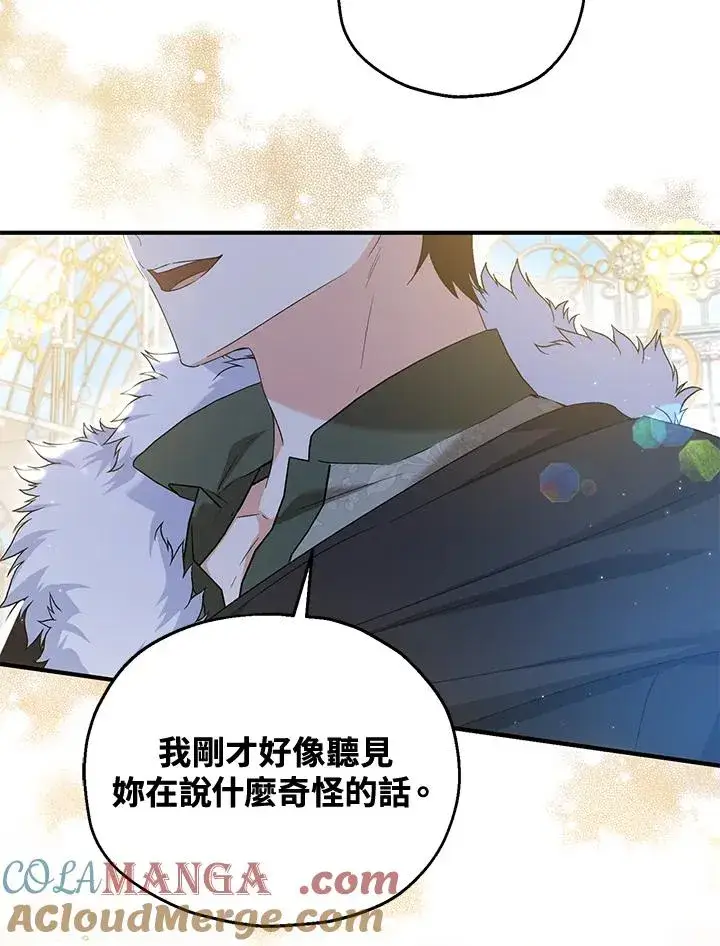 漫画《收养的儿媳准备弃养了》第53话第88张图