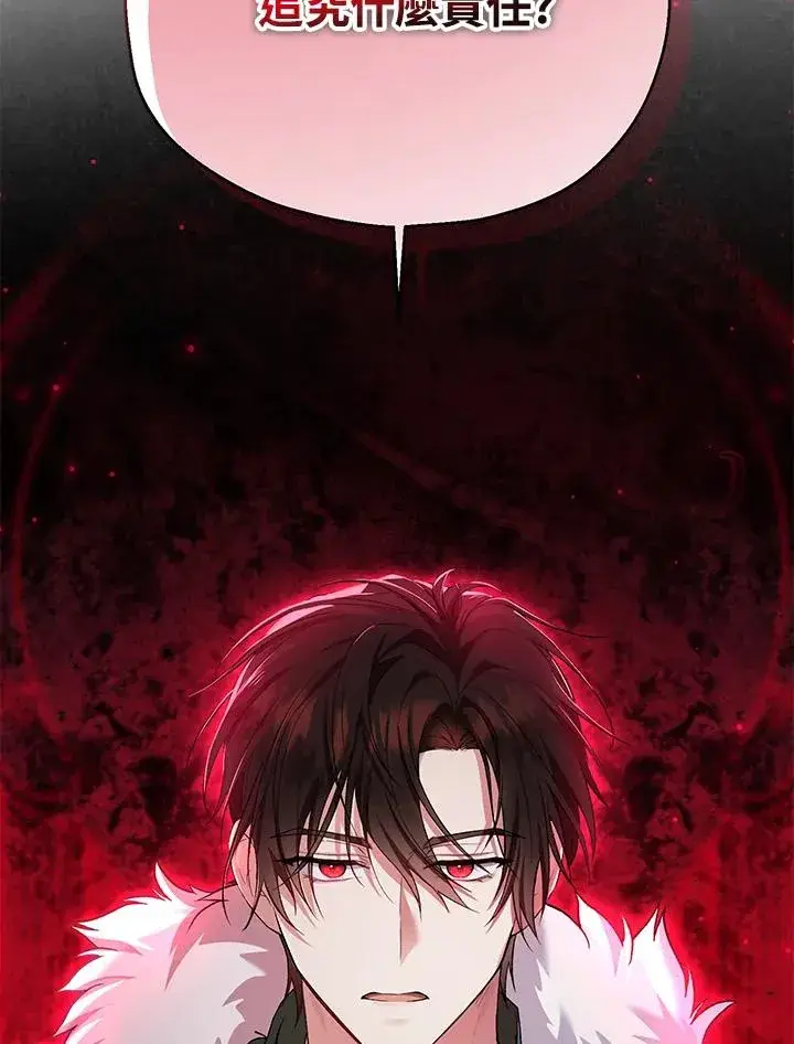 漫画《收养的儿媳准备弃养了》第53话第93张图