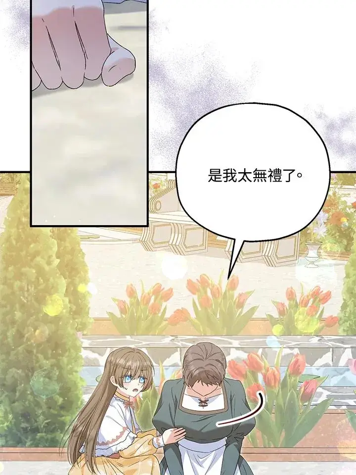 漫画《收养的儿媳准备弃养了》第54话第11张图