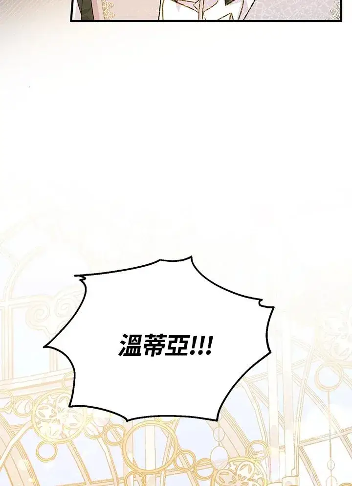 漫画《收养的儿媳准备弃养了》第54话第14张图