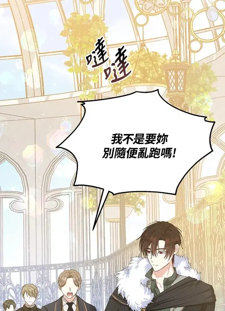 漫画《收养的儿媳准备弃养了》第54话第15张图
