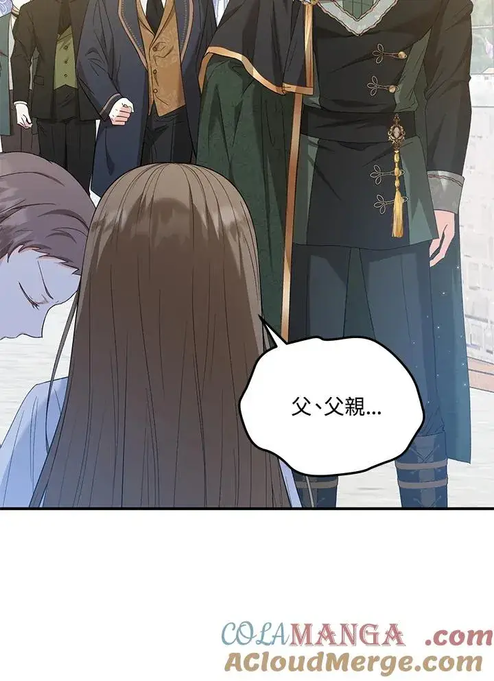 漫画《收养的儿媳准备弃养了》第54话第16张图