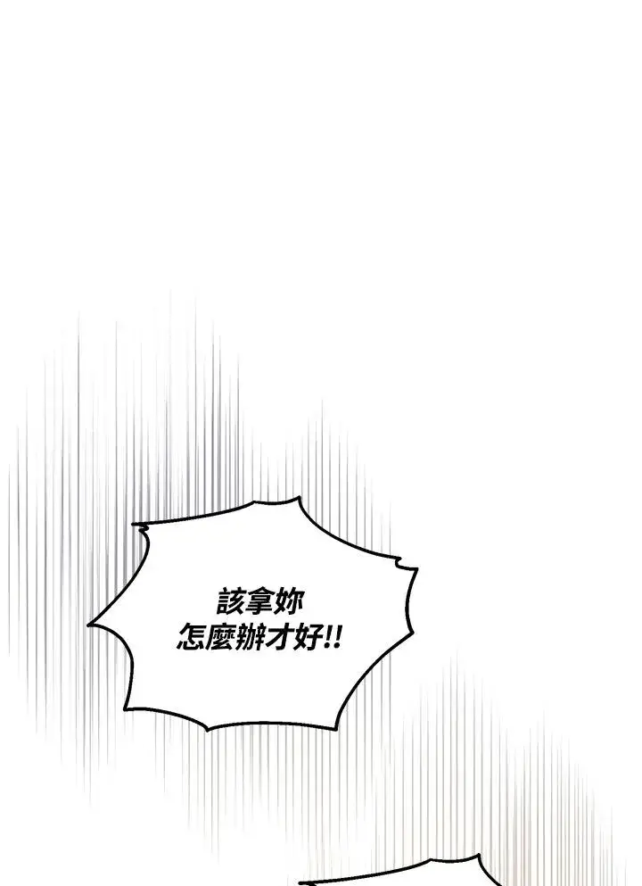 漫画《收养的儿媳准备弃养了》第54话第17张图