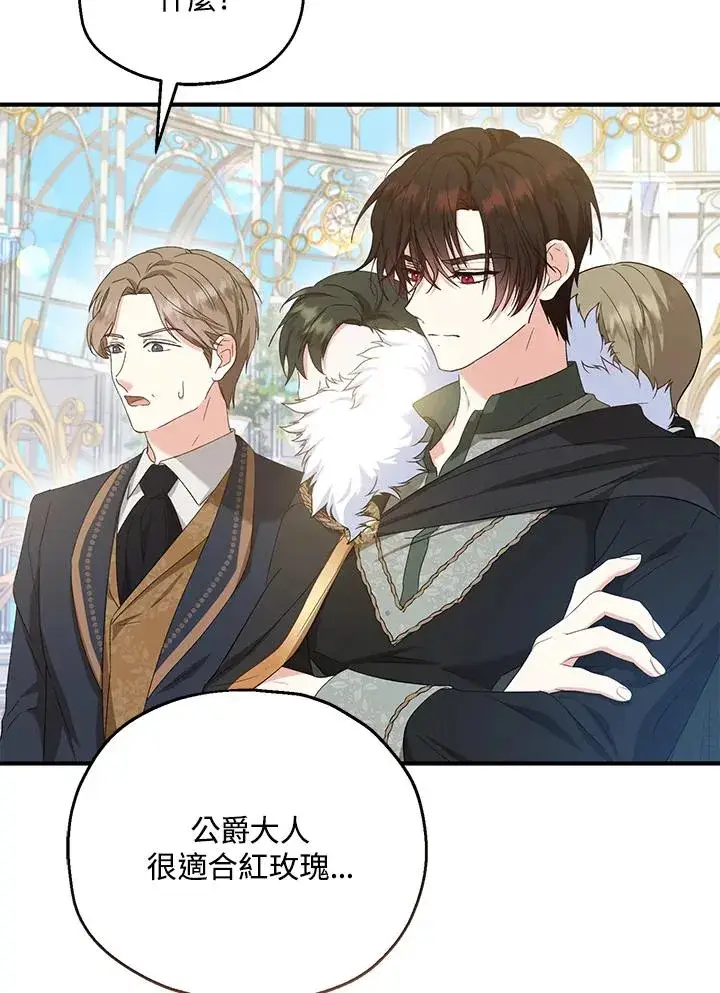 漫画《收养的儿媳准备弃养了》第54话第21张图