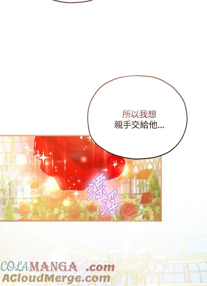 漫画《收养的儿媳准备弃养了》第54话第22张图