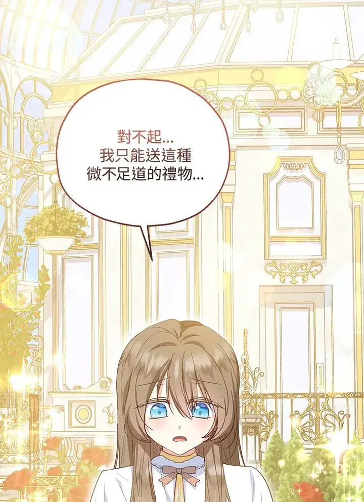 漫画《收养的儿媳准备弃养了》第54话第23张图