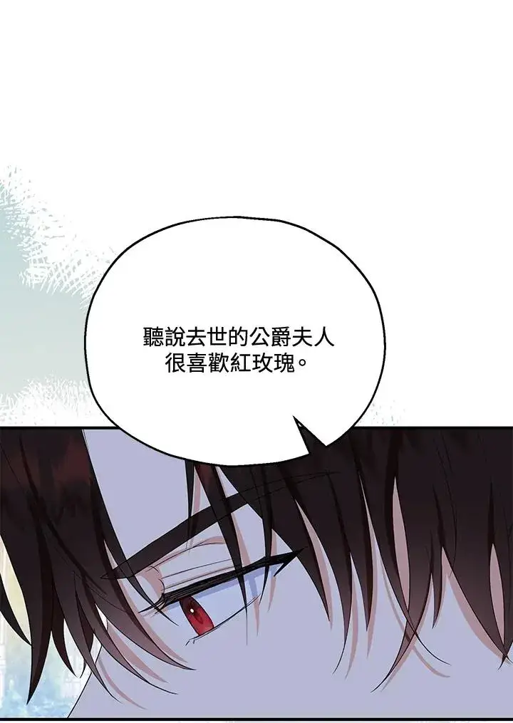 漫画《收养的儿媳准备弃养了》第54话第26张图