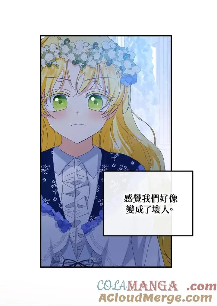 漫画《收养的儿媳准备弃养了》第54话第31张图