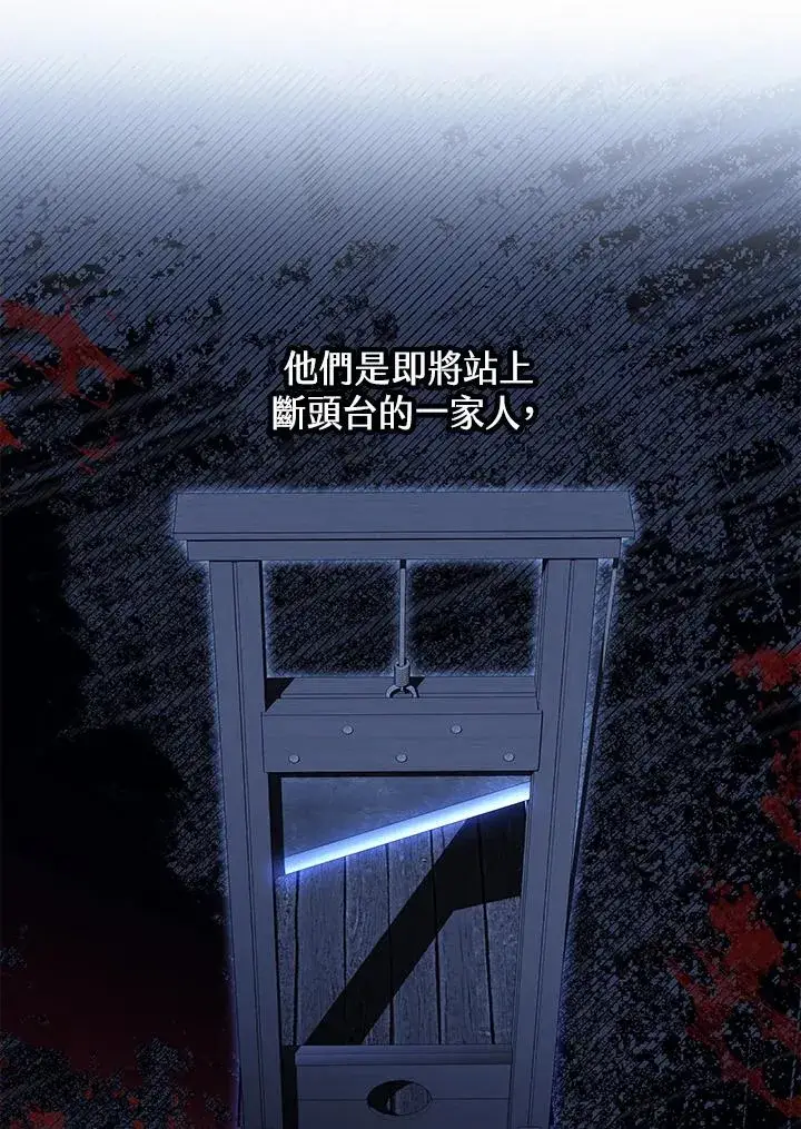 漫画《收养的儿媳准备弃养了》第54话第32张图