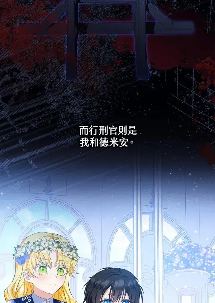 漫画《收养的儿媳准备弃养了》第54话第33张图