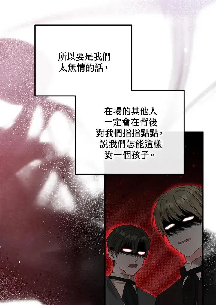 漫画《收养的儿媳准备弃养了》第54话第35张图